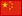 出品項(xiàng)目